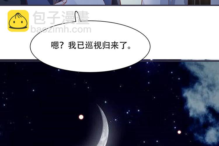 《将军的小宠医》第15话 看到他便感到了心安 第11页