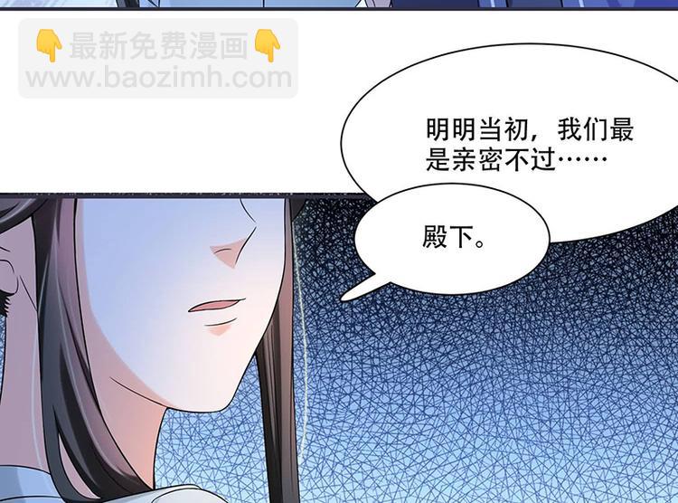 《将军的小宠医》第15话 看到他便感到了心安 第18页