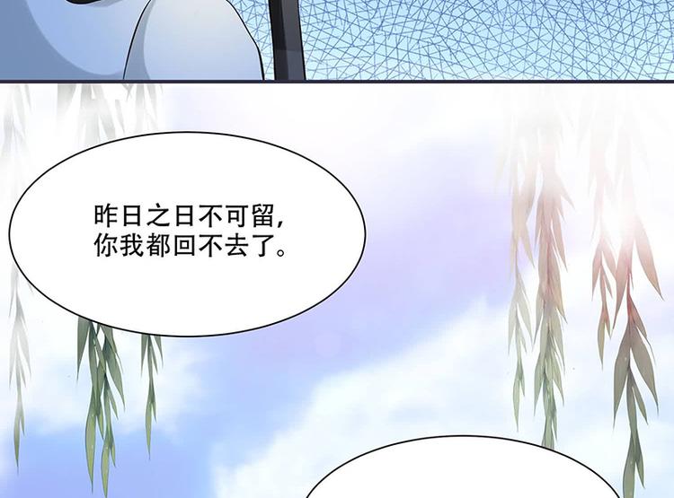 《将军的小宠医》第15话 看到他便感到了心安 第19页