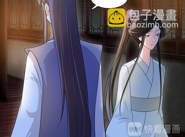 《将军的小宠医》第15话 看到他便感到了心安 第22页