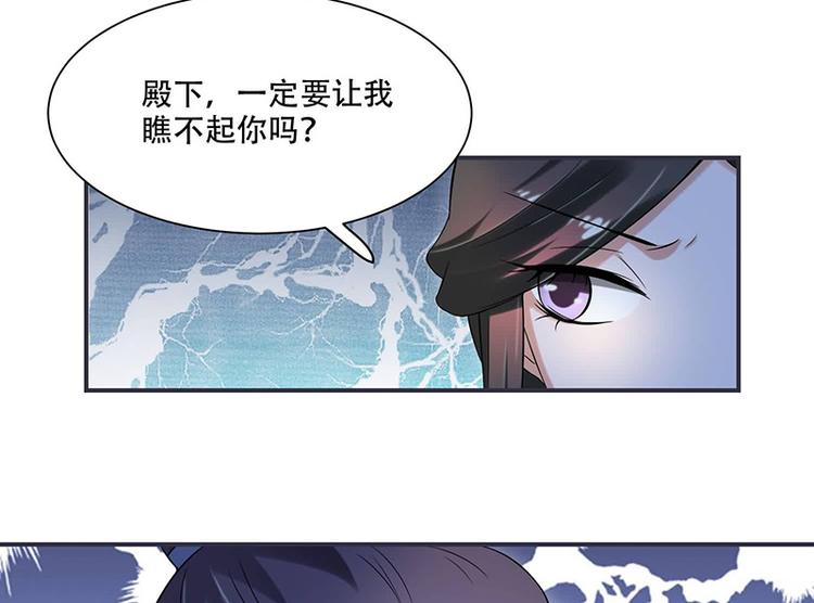 《将军的小宠医》第15话 看到他便感到了心安 第25页