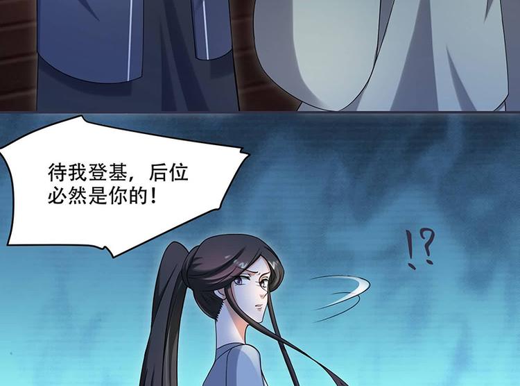 《将军的小宠医》第15话 看到他便感到了心安 第29页