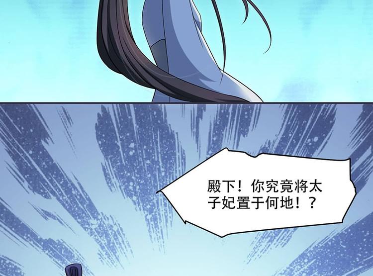 《将军的小宠医》第15话 看到他便感到了心安 第30页