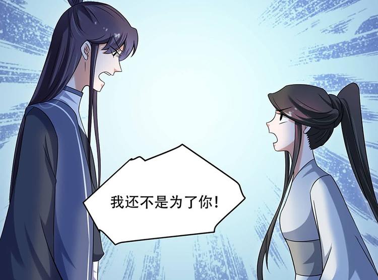 《将军的小宠医》第15话 看到他便感到了心安 第31页