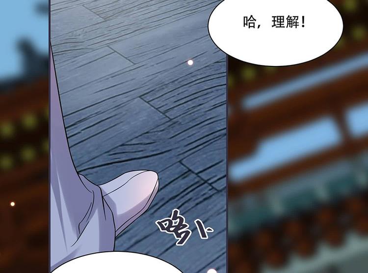 《将军的小宠医》第15话 看到他便感到了心安 第35页