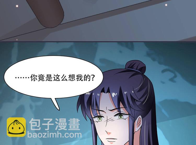 《将军的小宠医》第15话 看到他便感到了心安 第38页