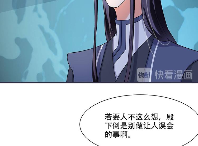《将军的小宠医》第15话 看到他便感到了心安 第39页
