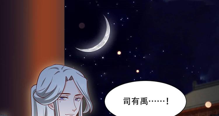 《将军的小宠医》第15话 看到他便感到了心安 第41页