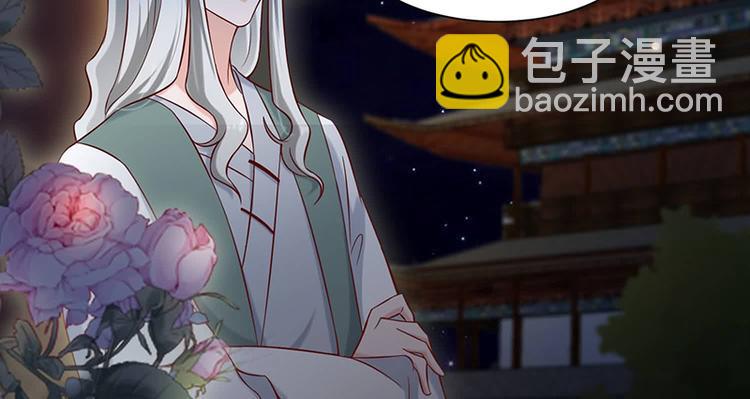 《将军的小宠医》第15话 看到他便感到了心安 第42页