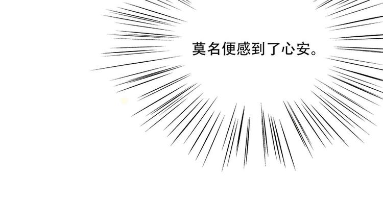 《将军的小宠医》第15话 看到他便感到了心安 第46页