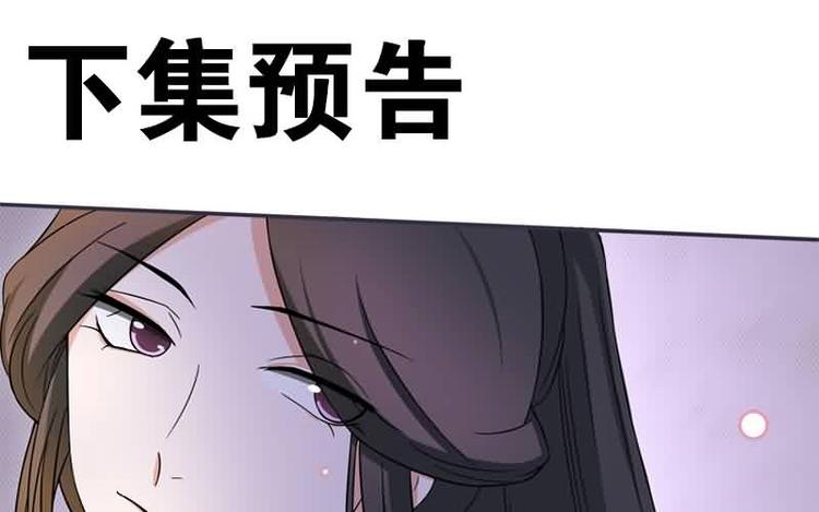 《将军的小宠医》第15话 看到他便感到了心安 第48页