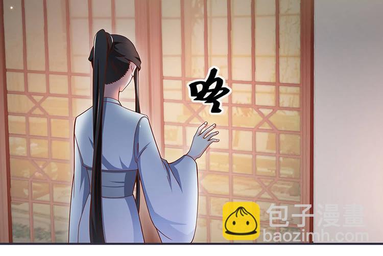 《将军的小宠医》第15话 看到他便感到了心安 第5页