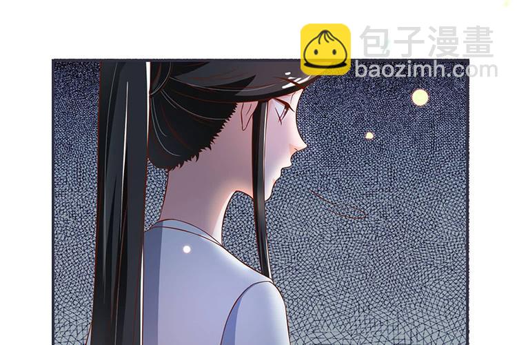 《将军的小宠医》第15话 看到他便感到了心安 第6页