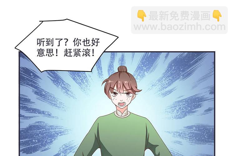 《将军的小宠医》第13话 借银两 第14页