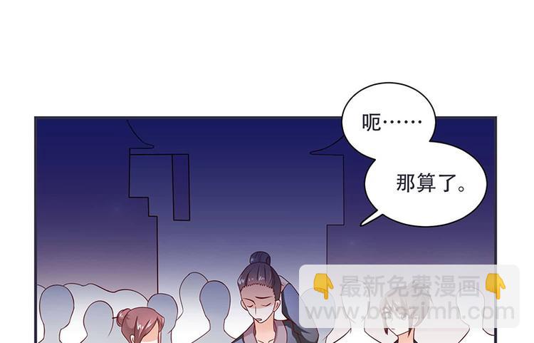 《将军的小宠医》第13话 借银两 第24页