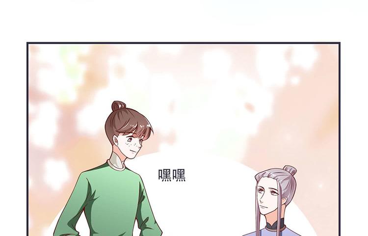 《将军的小宠医》第13话 借银两 第29页