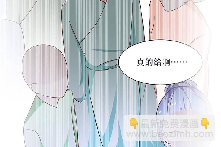 《将军的小宠医》第13话 借银两 第41页