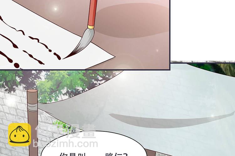 《将军的小宠医》第13话 借银两 第7页