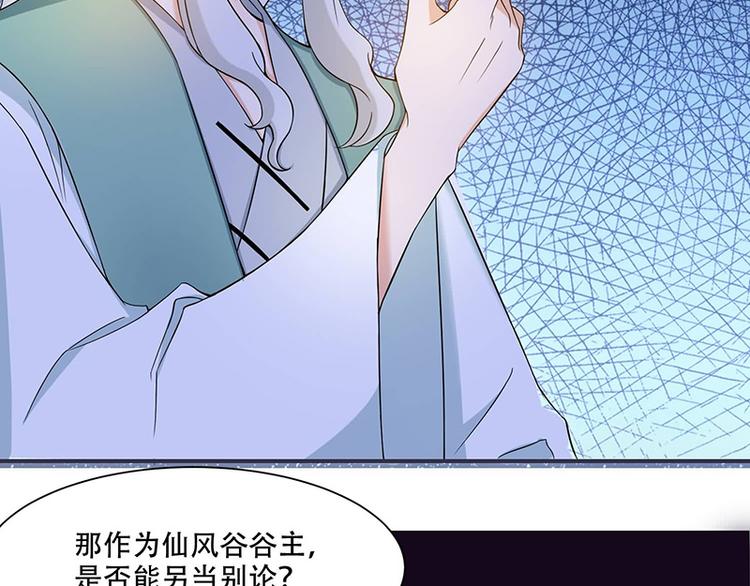 《将军的小宠医》第16话 我可舍不得 第14页