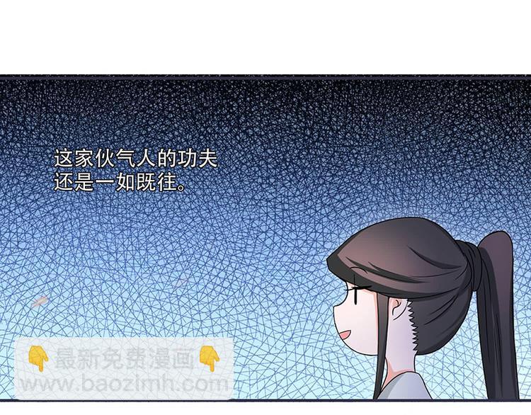 《将军的小宠医》第16话 我可舍不得 第20页
