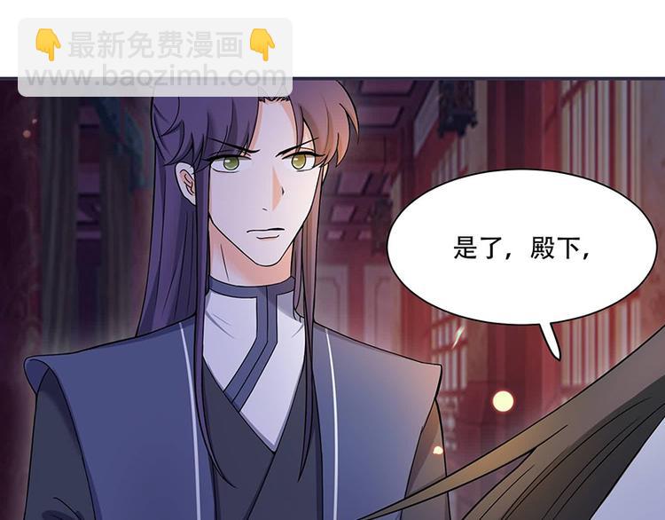 《将军的小宠医》第16话 我可舍不得 第22页
