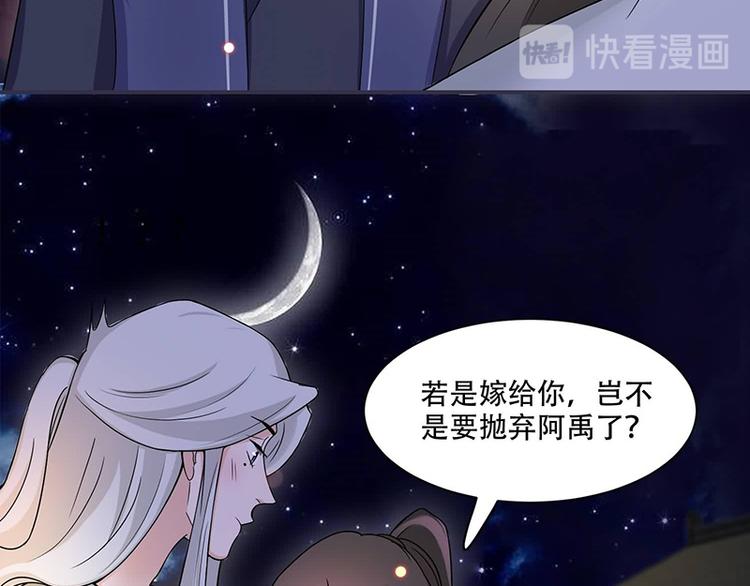 《将军的小宠医》第16话 我可舍不得 第24页