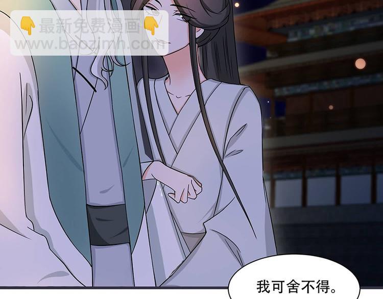 《将军的小宠医》第16话 我可舍不得 第26页