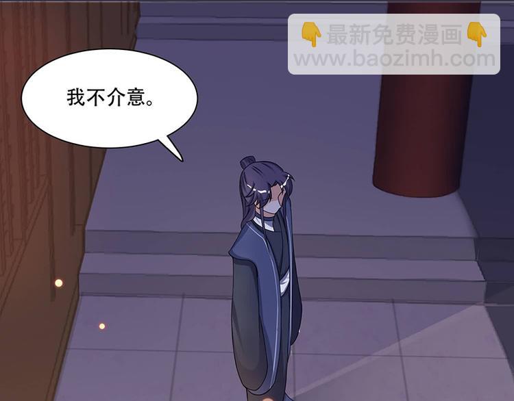 《将军的小宠医》第16话 我可舍不得 第38页