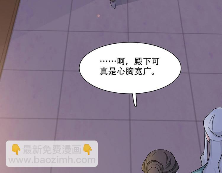 《将军的小宠医》第16话 我可舍不得 第40页