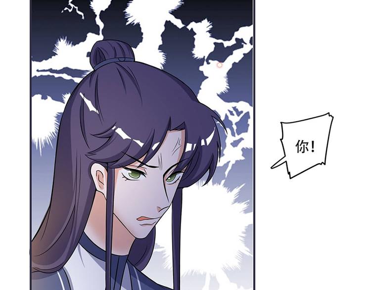 《将军的小宠医》第16话 我可舍不得 第46页