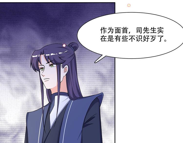《将军的小宠医》第16话 我可舍不得 第4页
