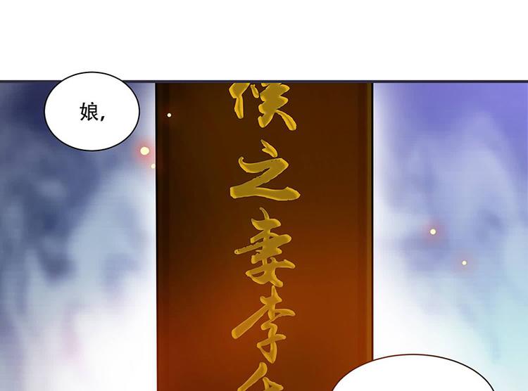 《将军的小宠医》第14话 只有我一个人了 第13页