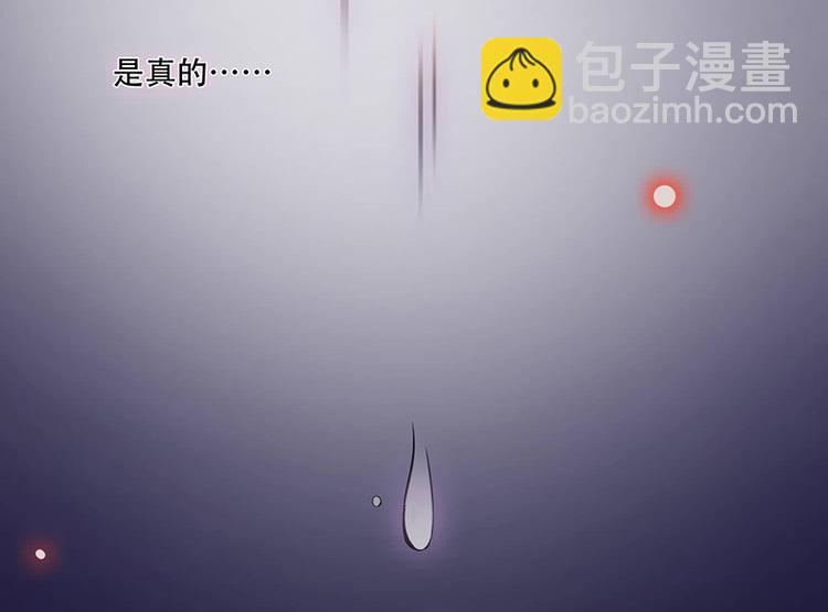 《将军的小宠医》第14话 只有我一个人了 第18页
