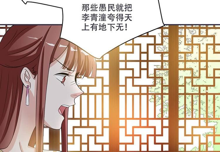 《将军的小宠医》第14话 只有我一个人了 第24页
