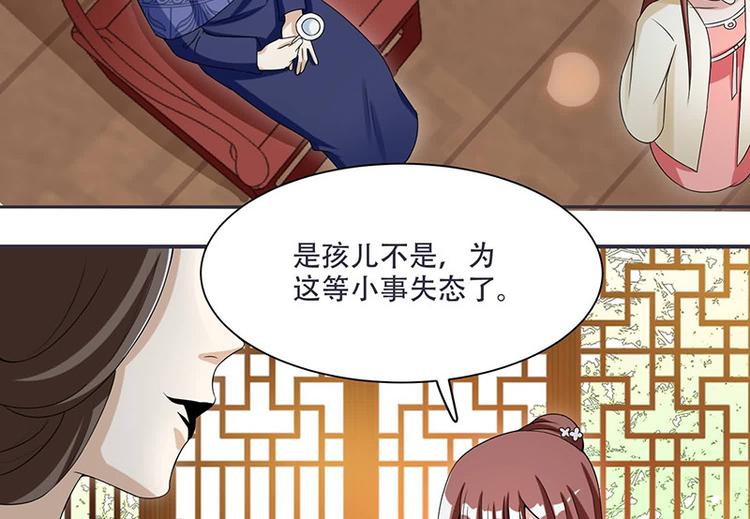 《将军的小宠医》第14话 只有我一个人了 第28页