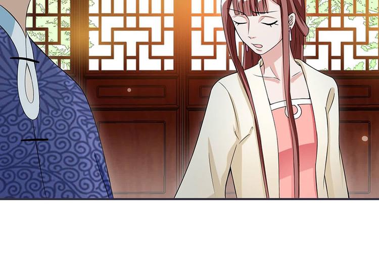 《将军的小宠医》第14话 只有我一个人了 第29页