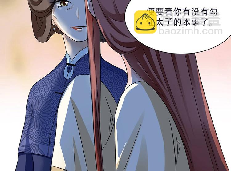 《将军的小宠医》第14话 只有我一个人了 第47页