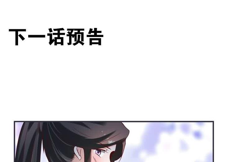 《将军的小宠医》第14话 只有我一个人了 第48页