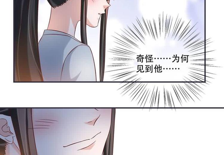 《将军的小宠医》第14话 只有我一个人了 第49页