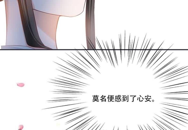《将军的小宠医》第14话 只有我一个人了 第50页