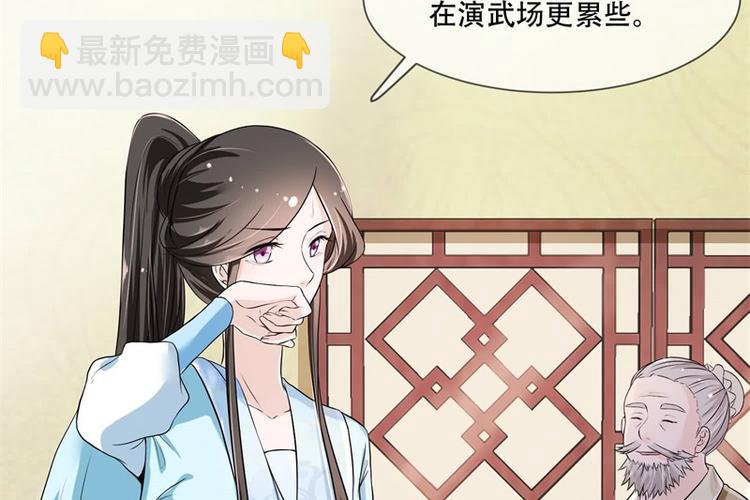《将军的小宠医》第19话 只求她能活下来 第16页
