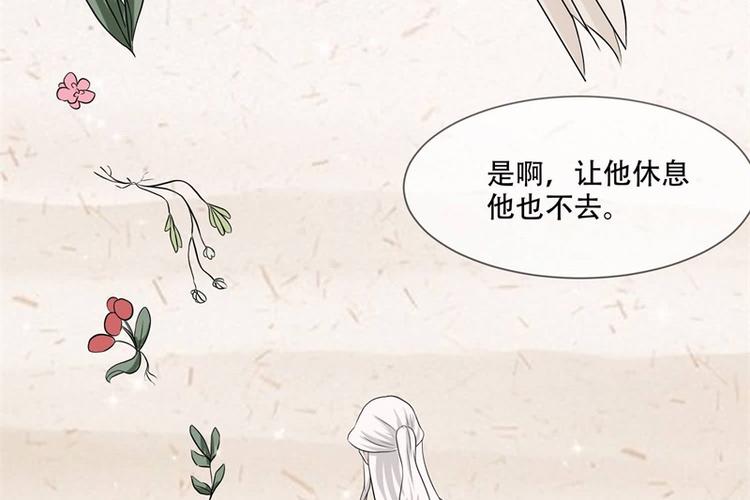 《将军的小宠医》第19话 只求她能活下来 第21页