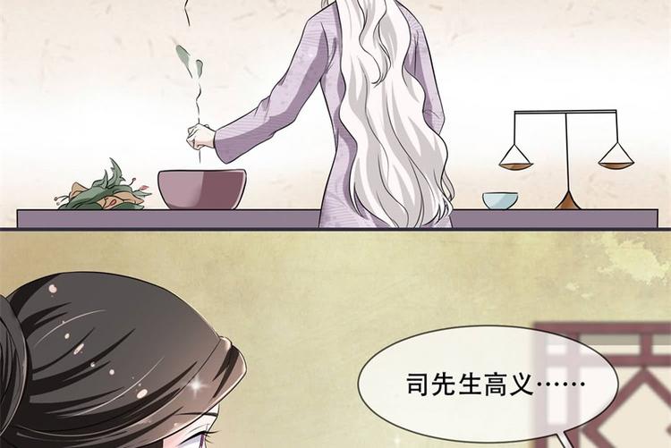 《将军的小宠医》第19话 只求她能活下来 第22页