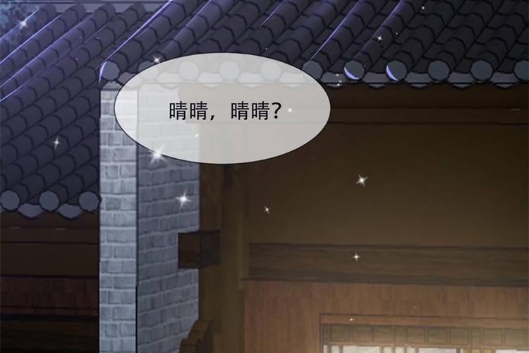 《将军的小宠医》第19话 只求她能活下来 第26页