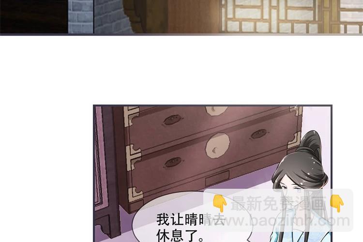 《将军的小宠医》第19话 只求她能活下来 第27页