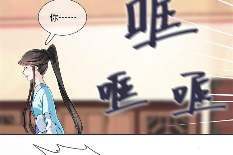 《将军的小宠医》第19话 只求她能活下来 第36页