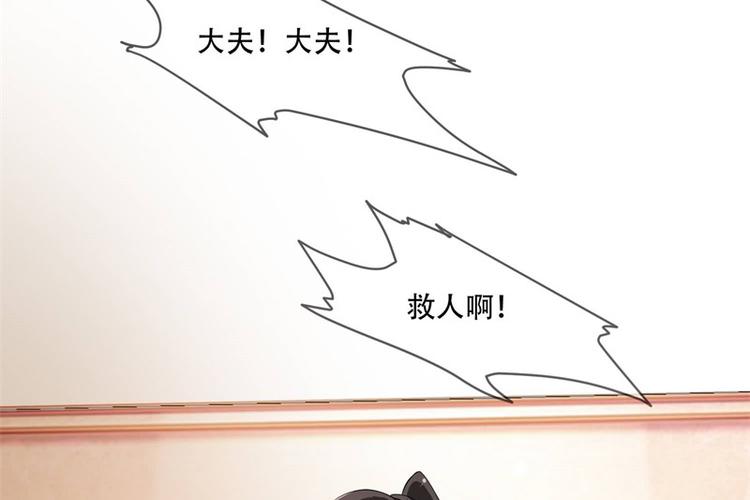 《将军的小宠医》第19话 只求她能活下来 第37页