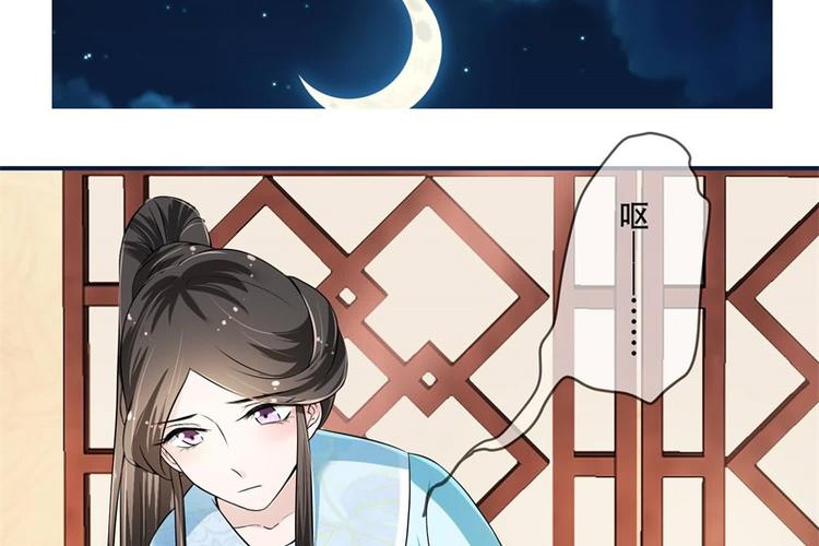 《将军的小宠医》第19话 只求她能活下来 第39页