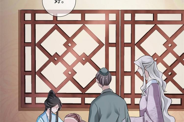 《将军的小宠医》第19话 只求她能活下来 第41页