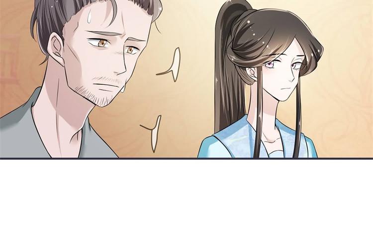 《将军的小宠医》第19话 只求她能活下来 第43页